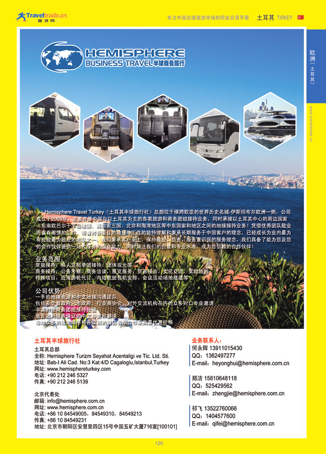 126 欧洲（土耳其）.jpg